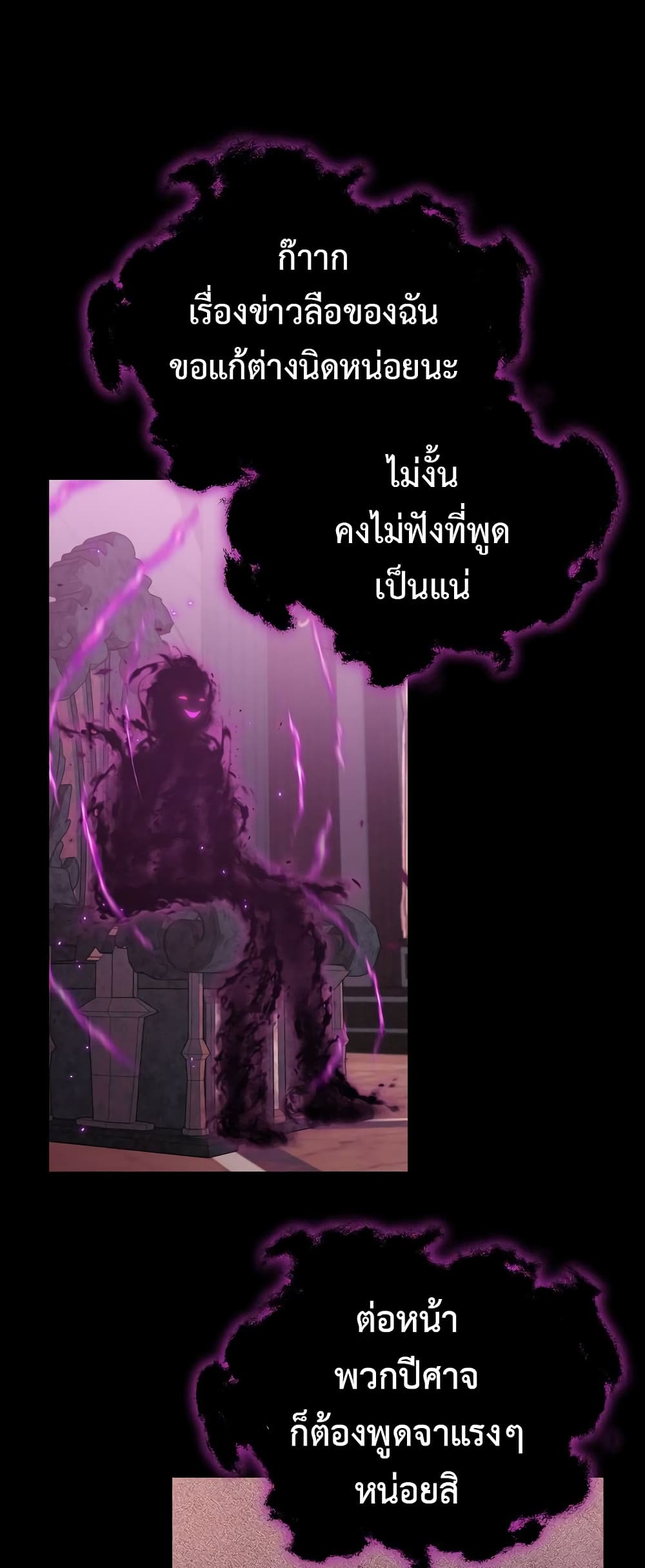 My Dad Is Too Strong page 31