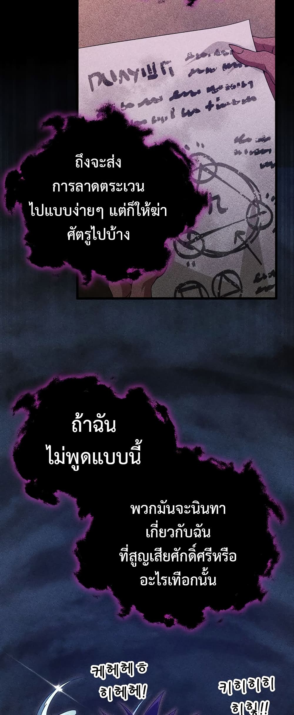 My Dad Is Too Strong page 32