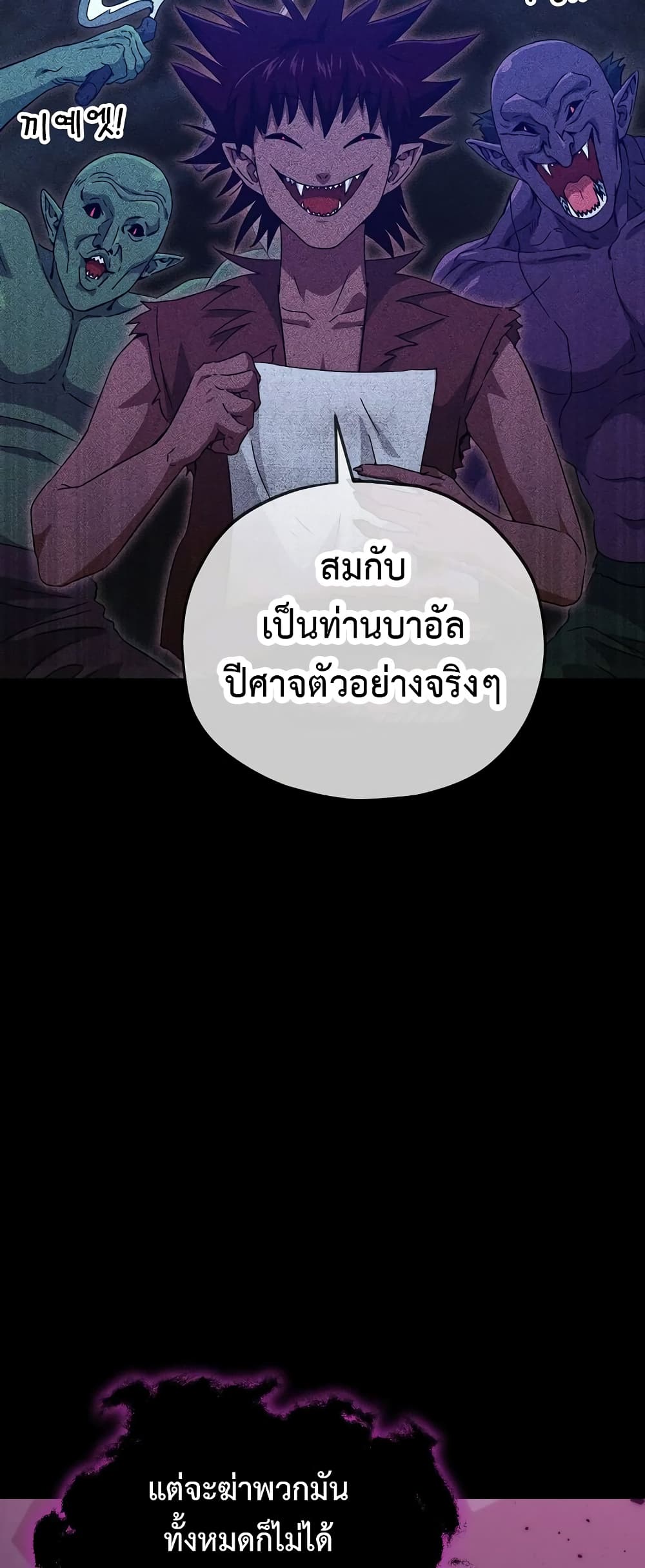 My Dad Is Too Strong page 33
