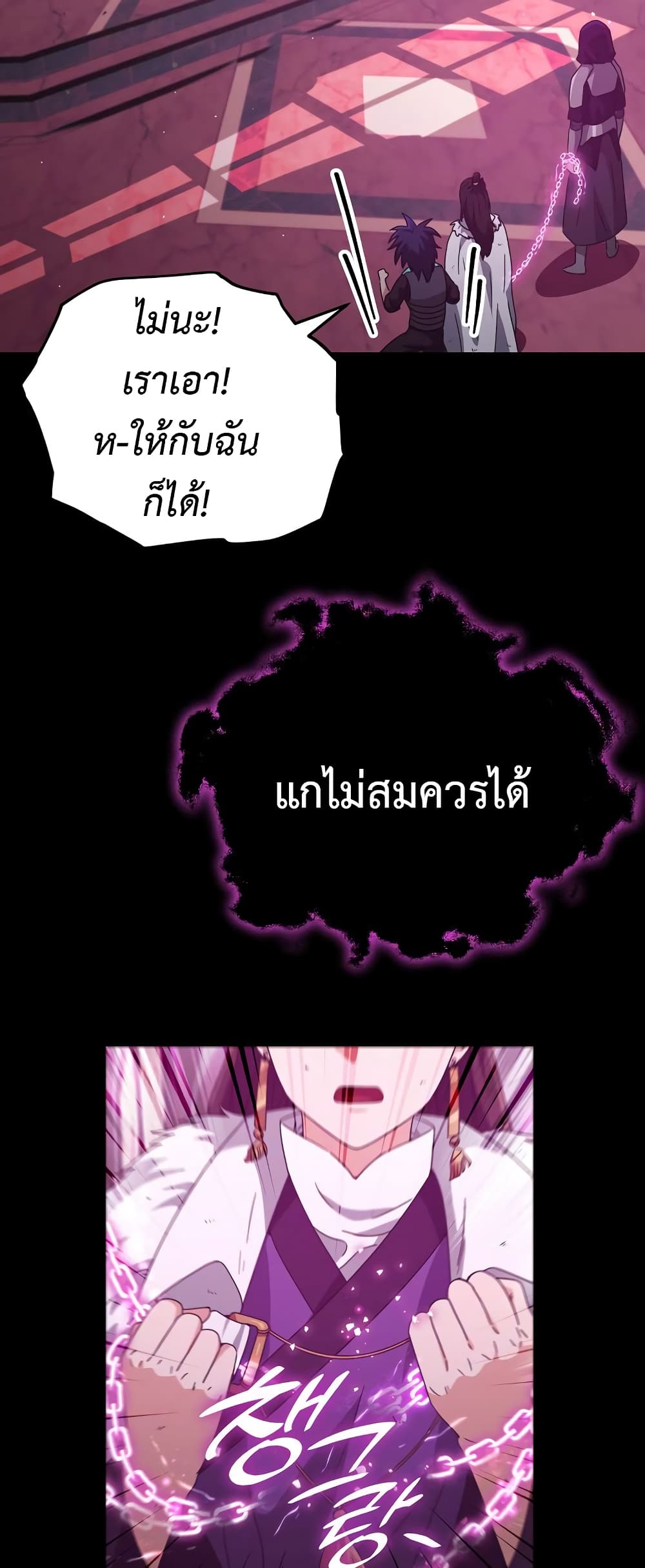 My Dad Is Too Strong page 39