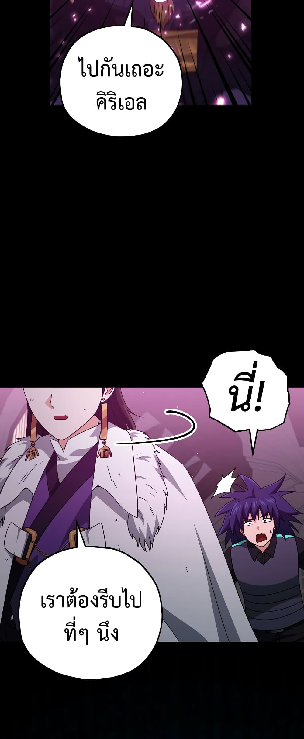 My Dad Is Too Strong page 40