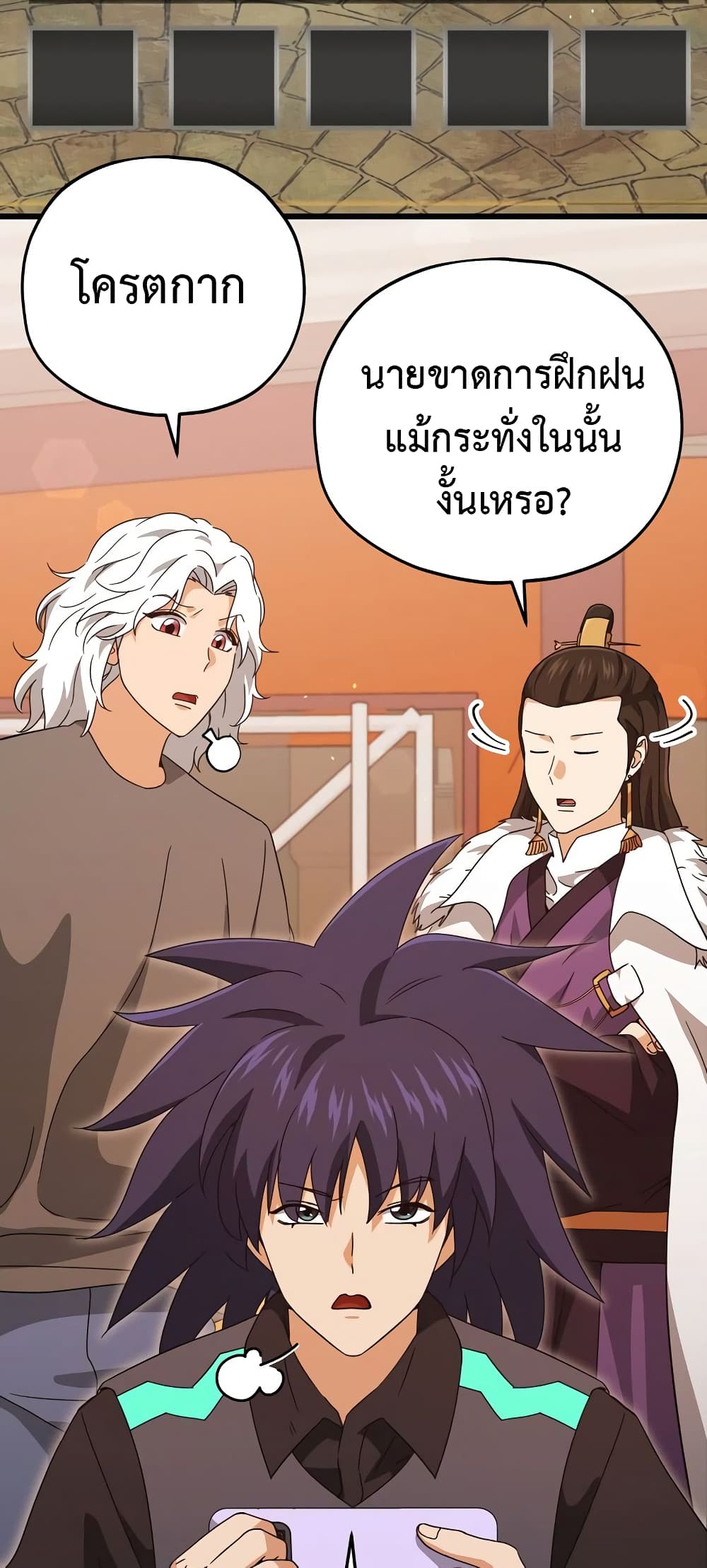 My Dad Is Too Strong page 28