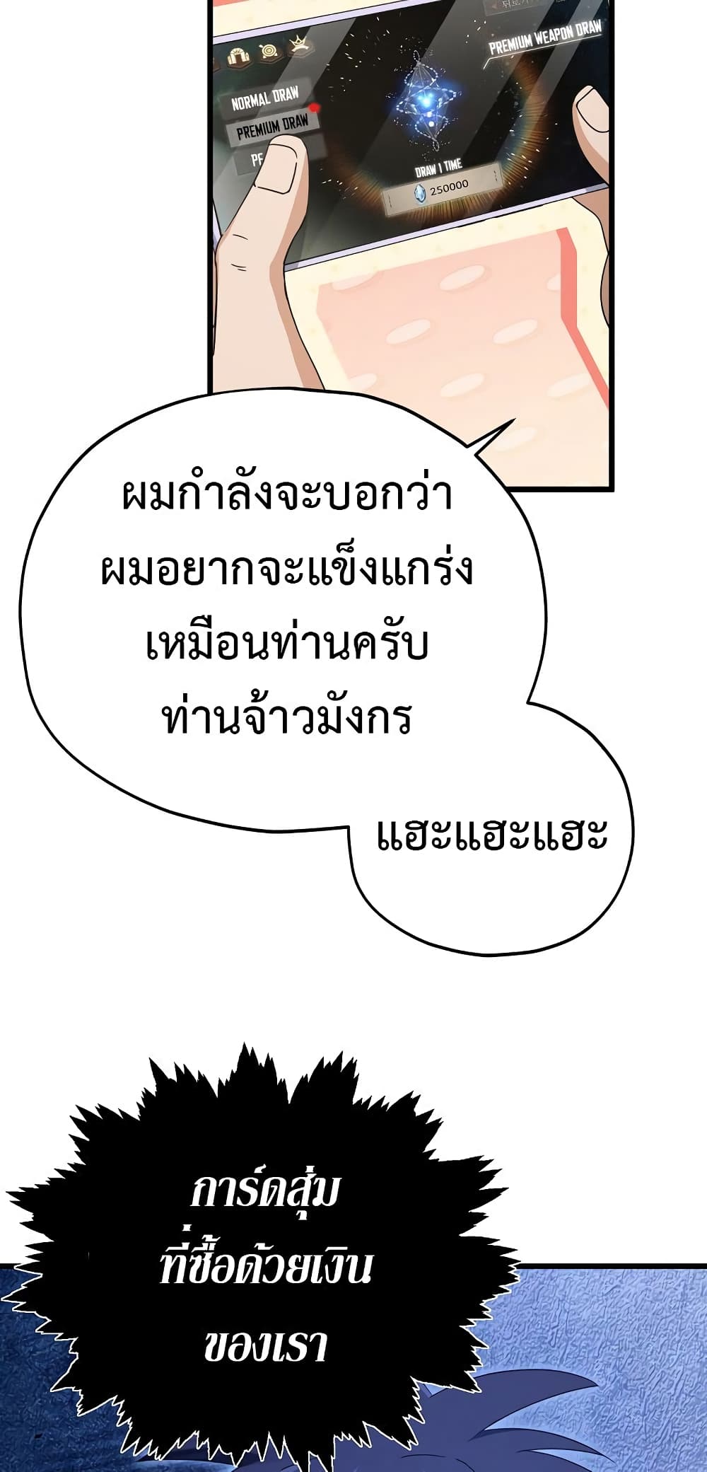 My Dad Is Too Strong page 5