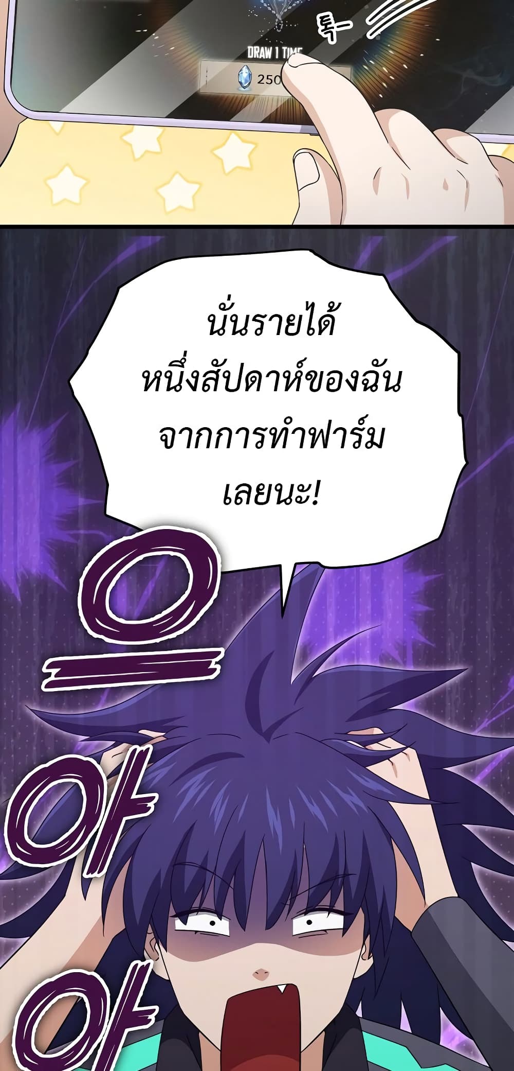 My Dad Is Too Strong page 13