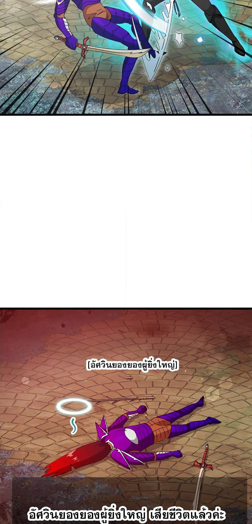 My Dad Is Too Strong page 23