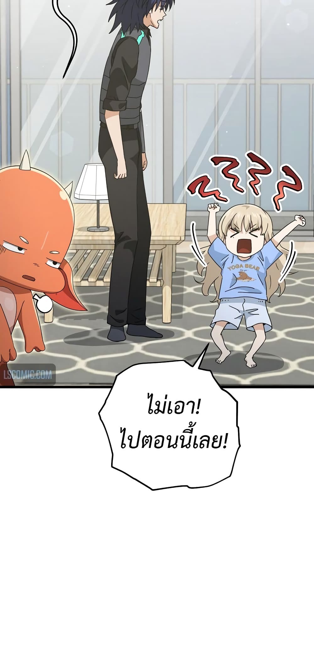 My Dad Is Too Strong page 48