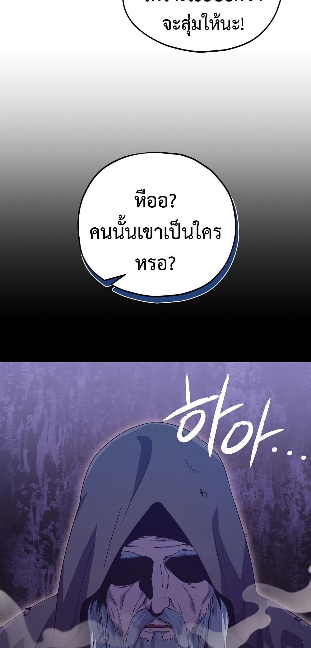 My Dad Is Too Strong page 58