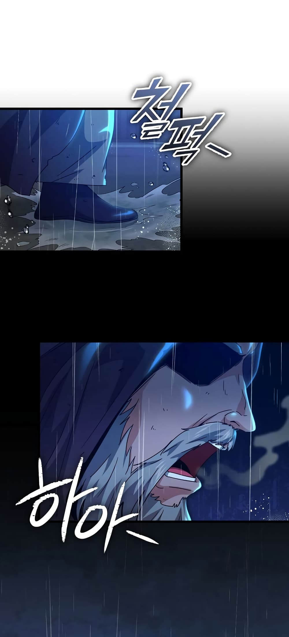 My Dad Is Too Strong page 4