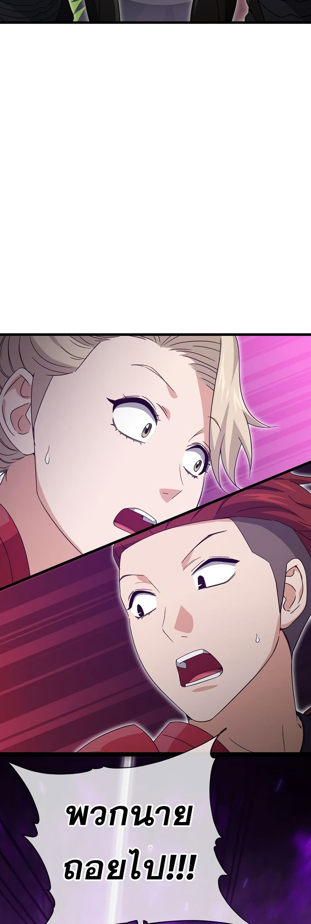 My Dad Is Too Strong page 38