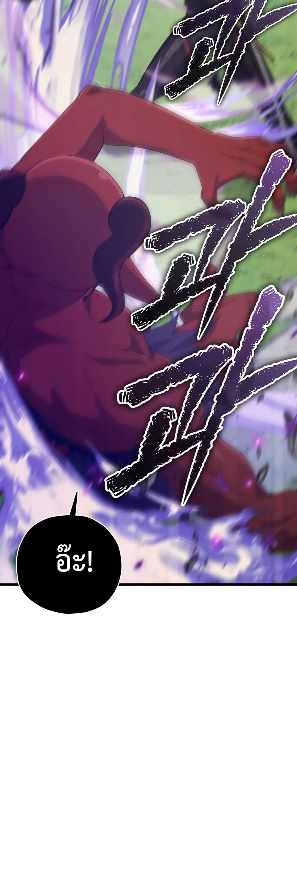 My Dad Is Too Strong page 40