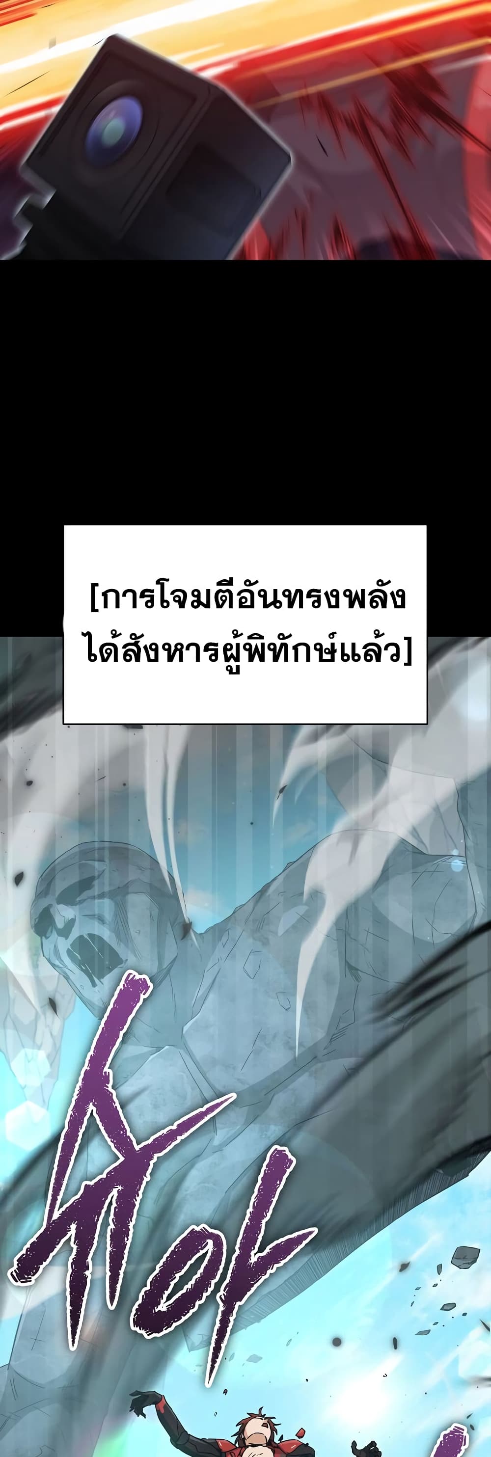My Dad Is Too Strong page 51