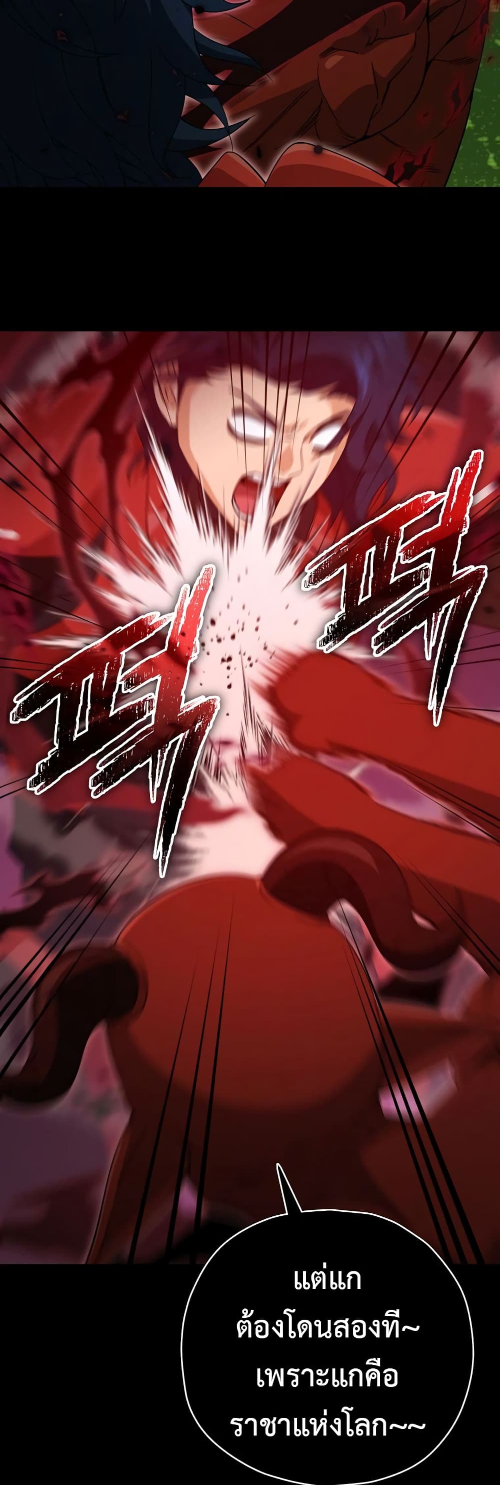 My Dad Is Too Strong page 54