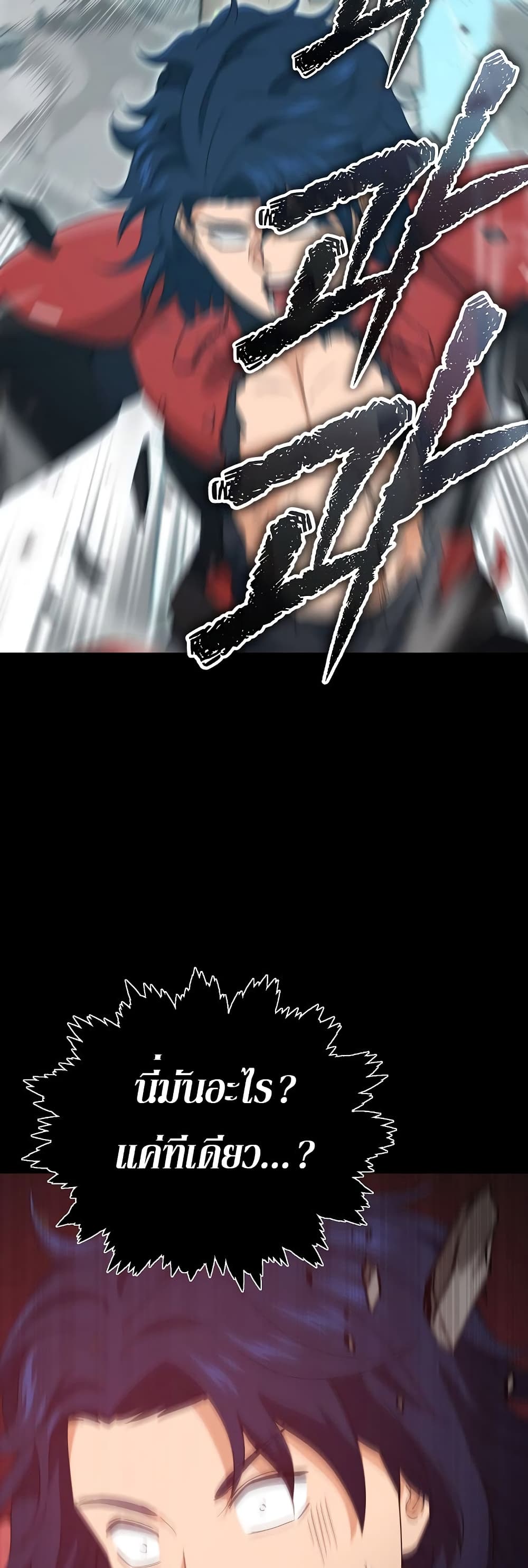 My Dad Is Too Strong page 56