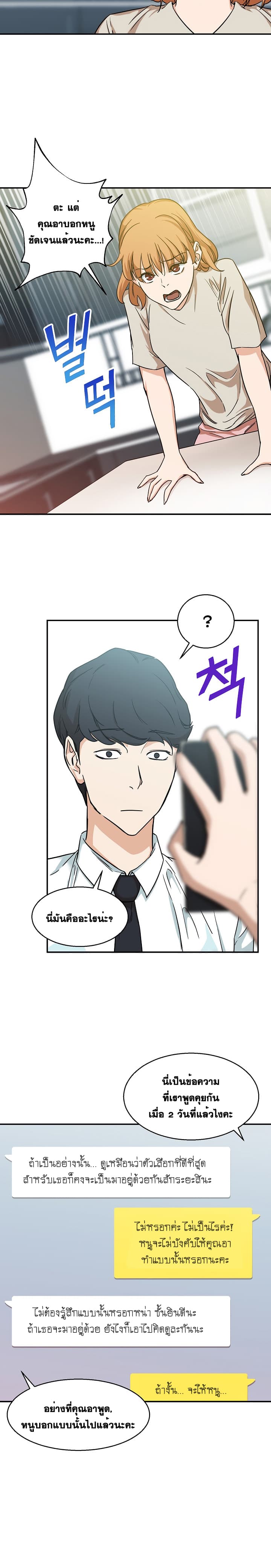 My Dad Is Too Strong page 7