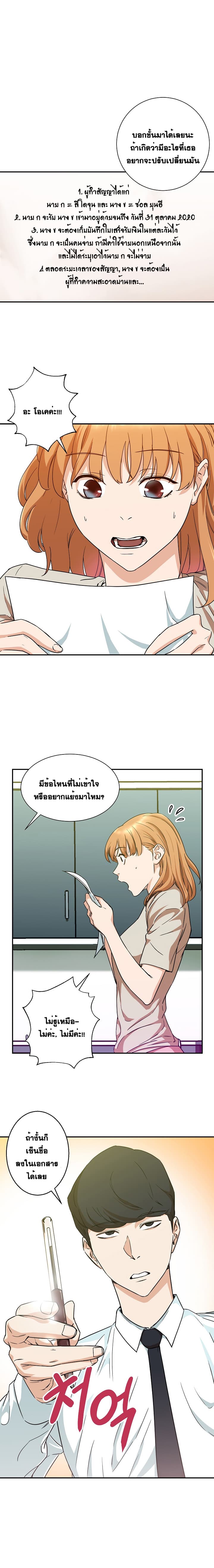 My Dad Is Too Strong page 13