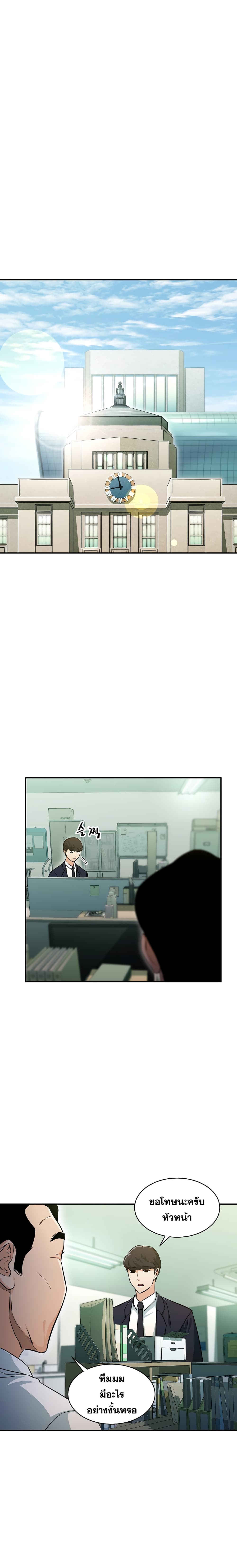 My Dad Is Too Strong page 4