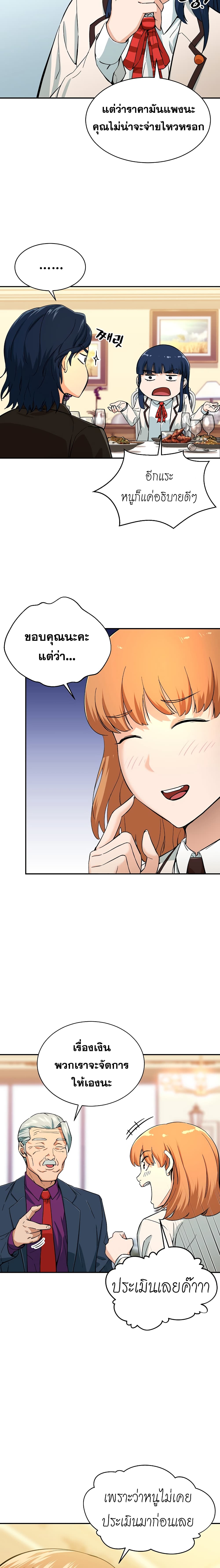 My Dad Is Too Strong page 13