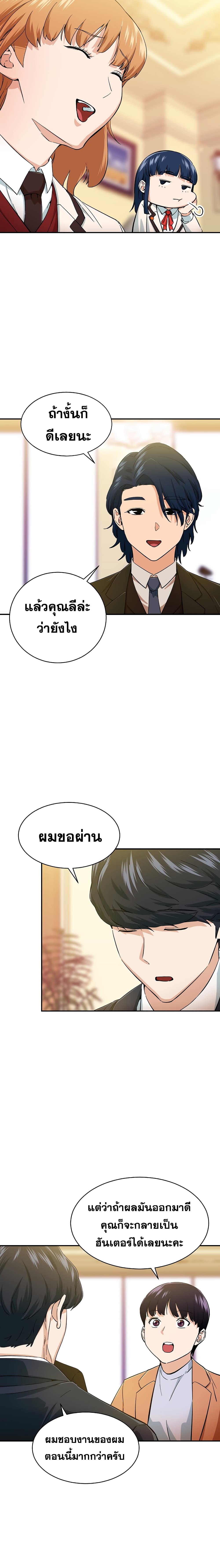 My Dad Is Too Strong page 14