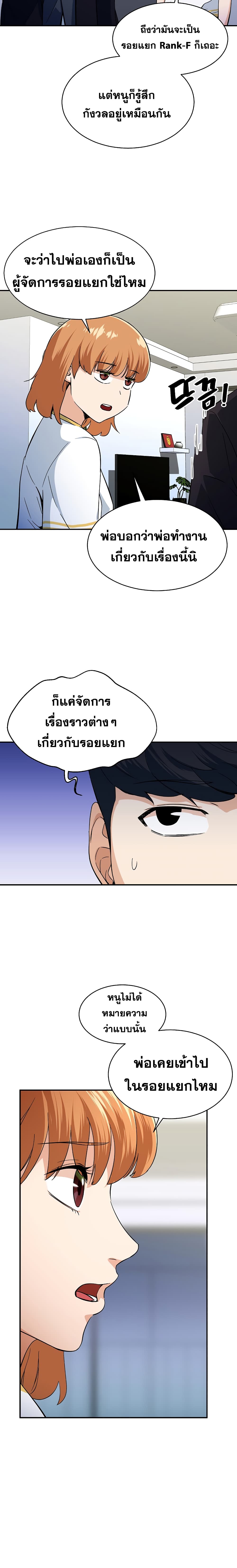 My Dad Is Too Strong page 13