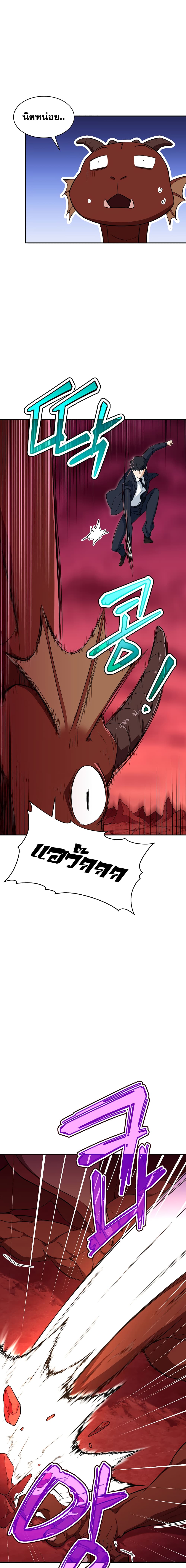 My Dad Is Too Strong page 16