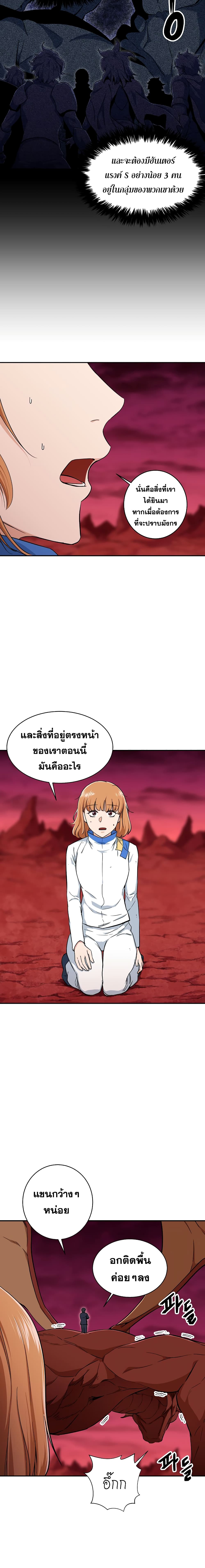 My Dad Is Too Strong page 3