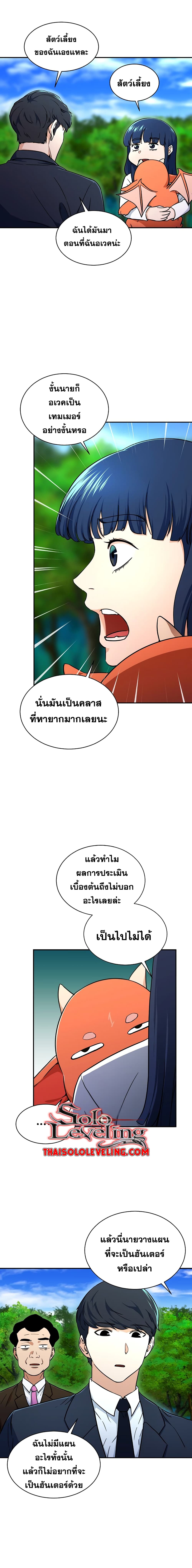 My Dad Is Too Strong page 3