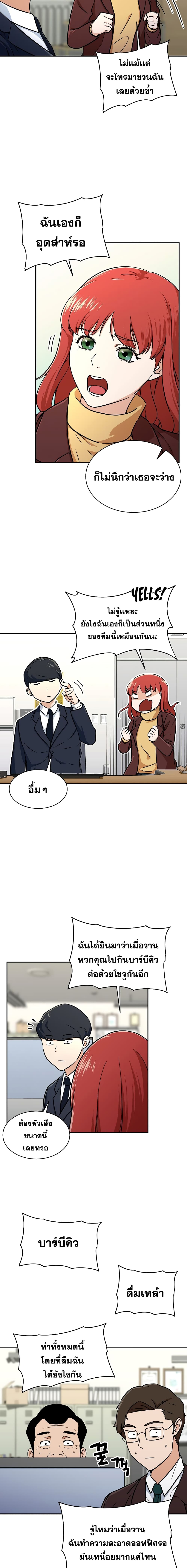 My Dad Is Too Strong page 8