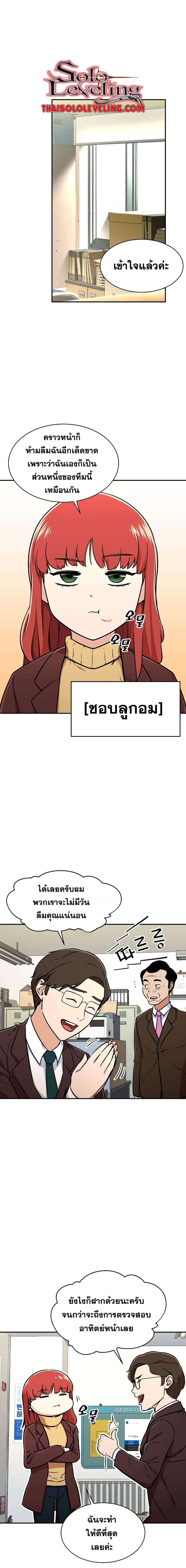 My Dad Is Too Strong page 12