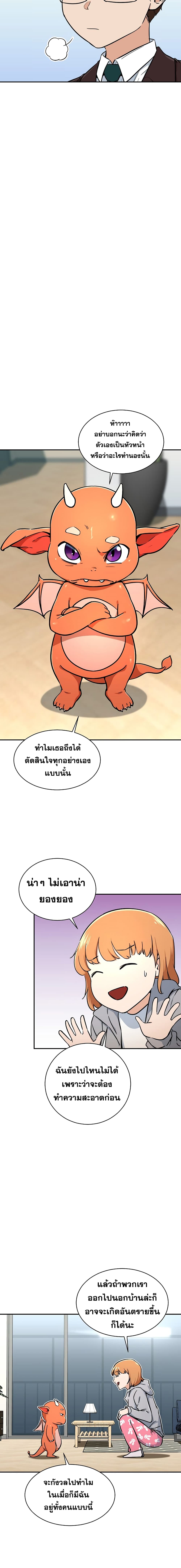 My Dad Is Too Strong page 15