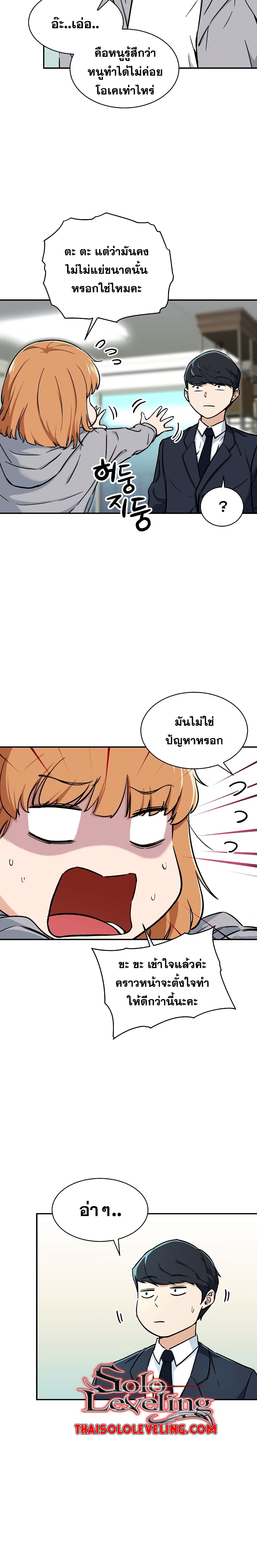 My Dad Is Too Strong page 2