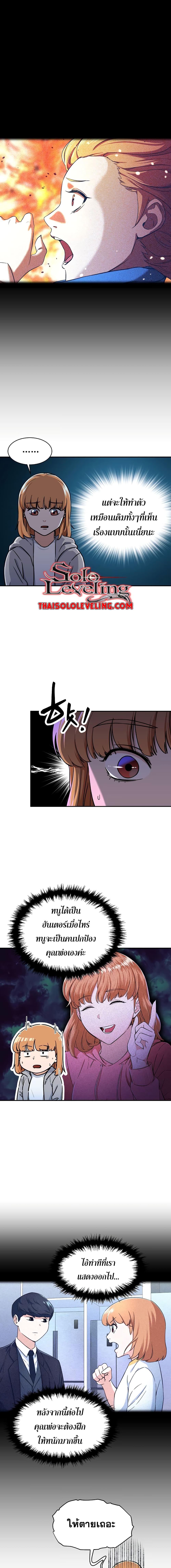My Dad Is Too Strong page 4