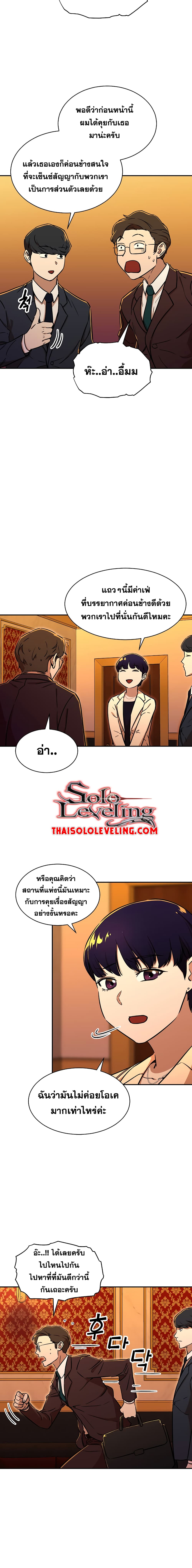 My Dad Is Too Strong page 14