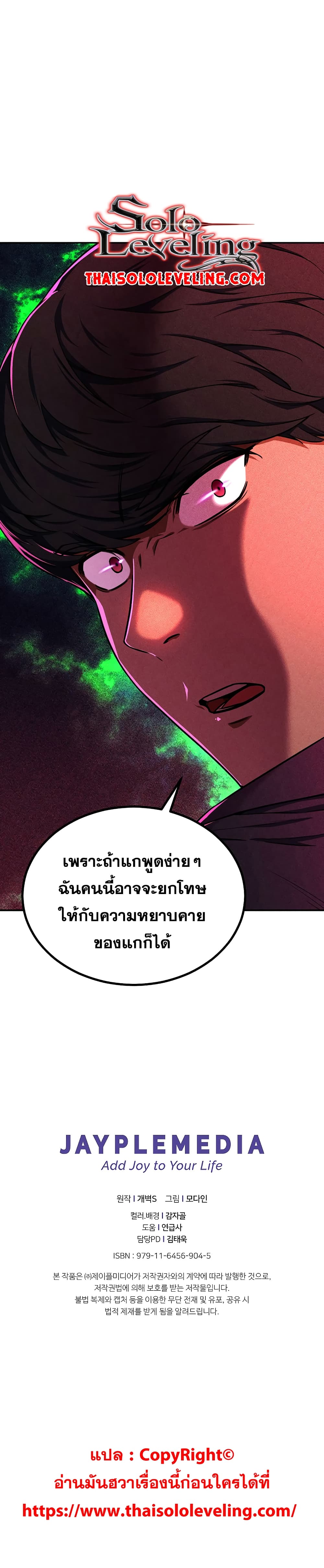 My Dad Is Too Strong page 17