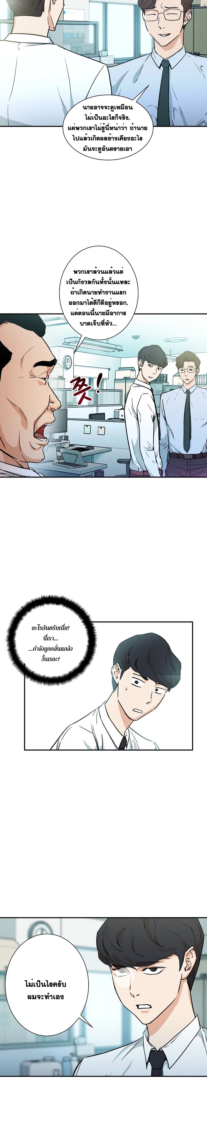 My Dad Is Too Strong page 7