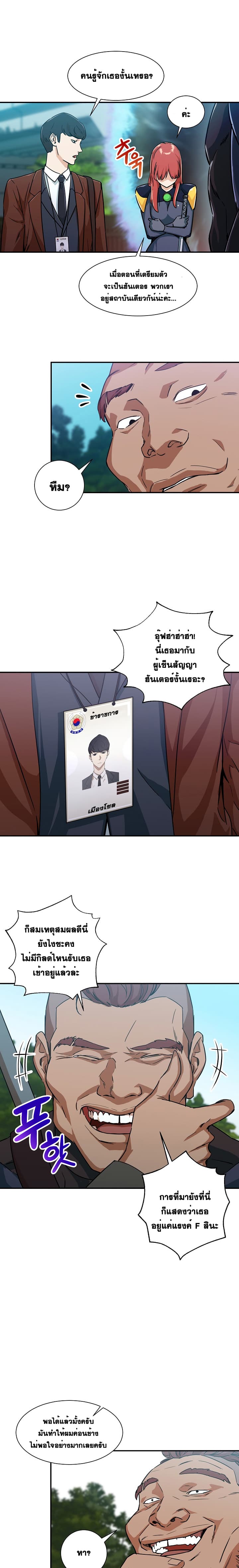 My Dad Is Too Strong page 20