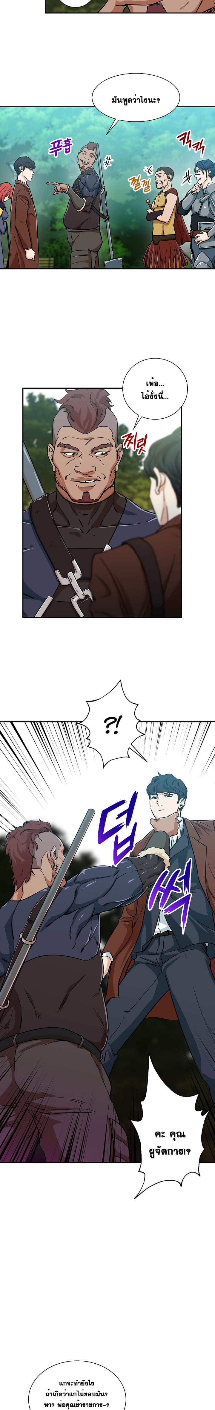 My Dad Is Too Strong page 21