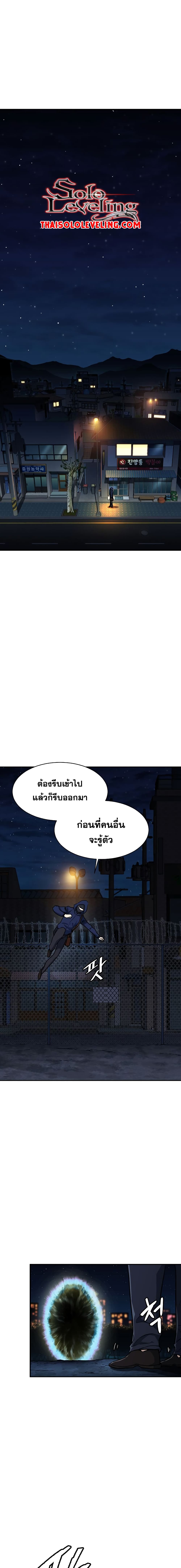 My Dad Is Too Strong page 4