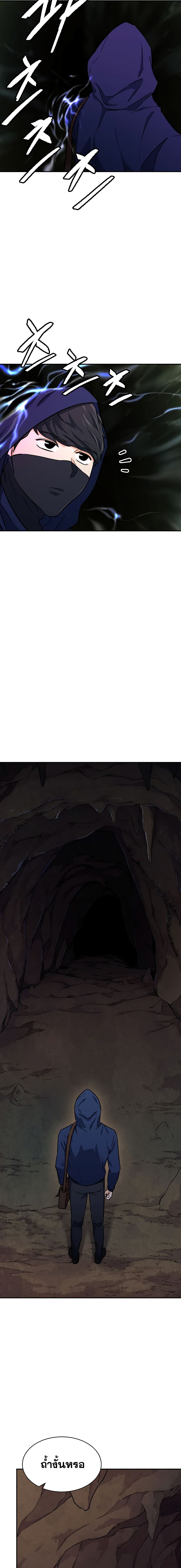 My Dad Is Too Strong page 5
