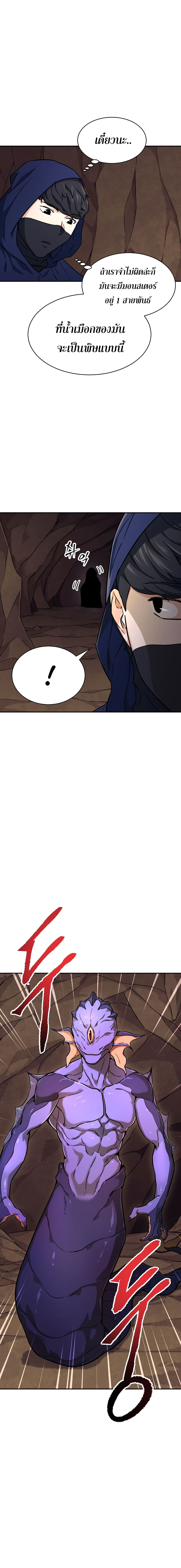 My Dad Is Too Strong page 7