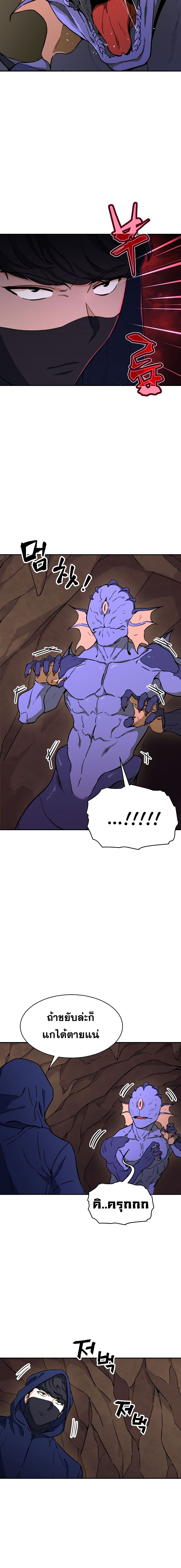 My Dad Is Too Strong page 9