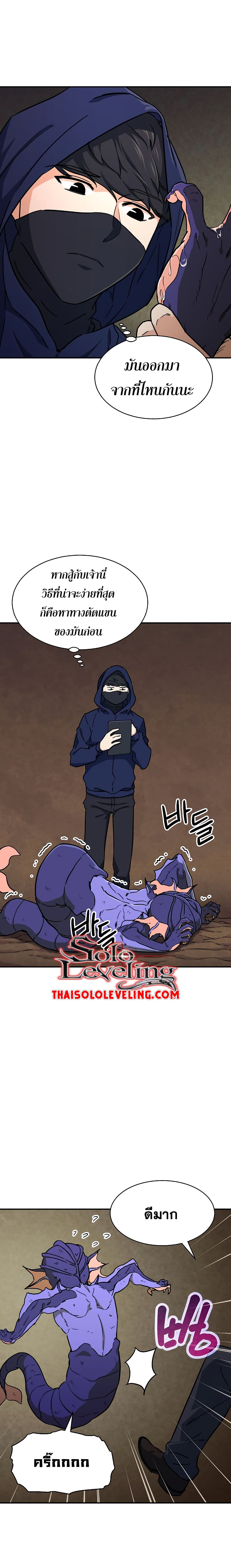 My Dad Is Too Strong page 12