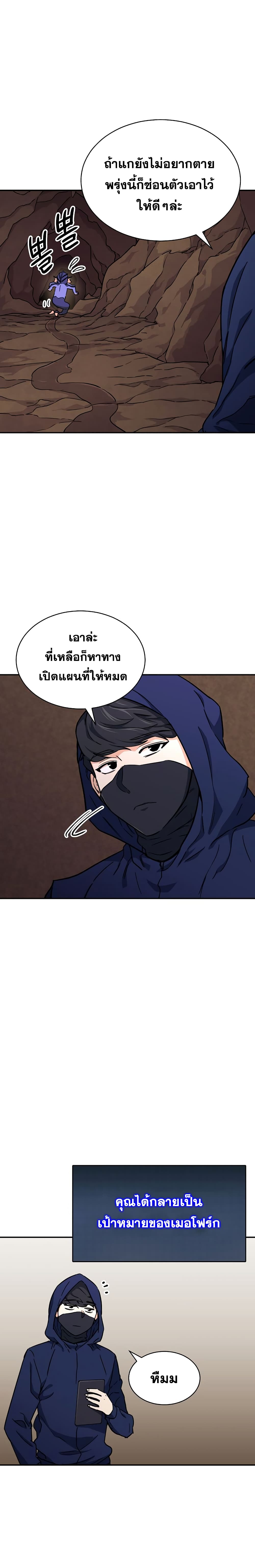 My Dad Is Too Strong page 13