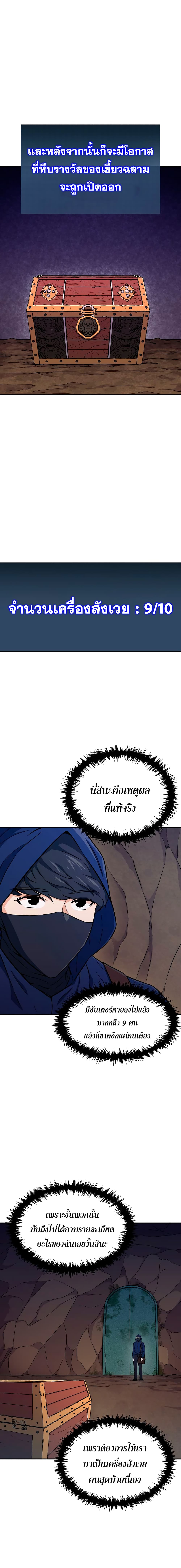My Dad Is Too Strong page 3