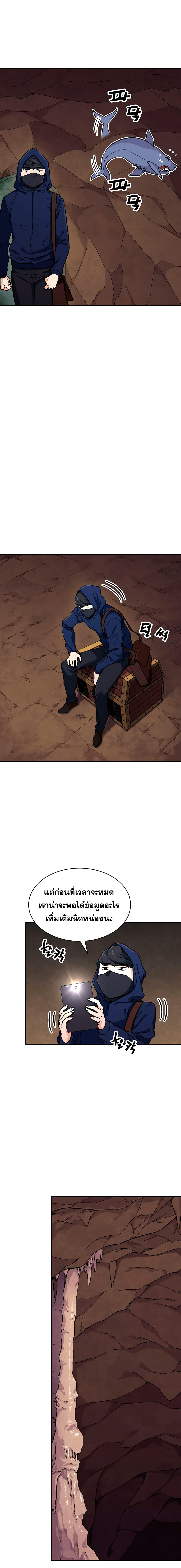 My Dad Is Too Strong page 5