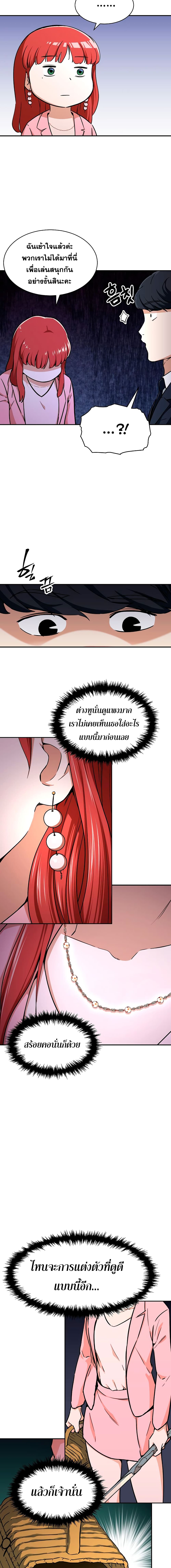 My Dad Is Too Strong page 13