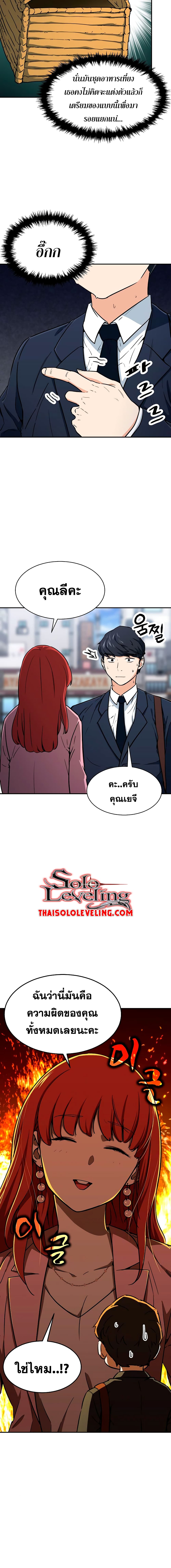 My Dad Is Too Strong page 14