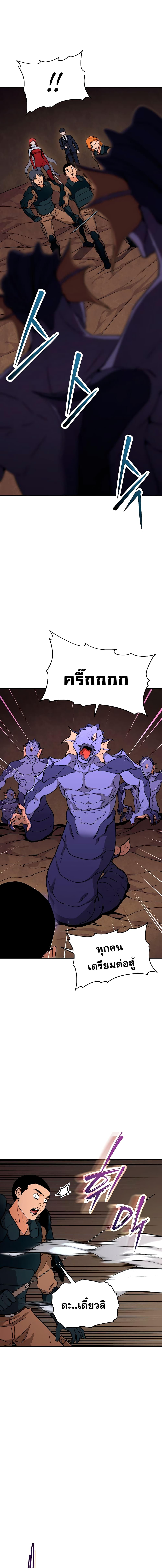 My Dad Is Too Strong page 11