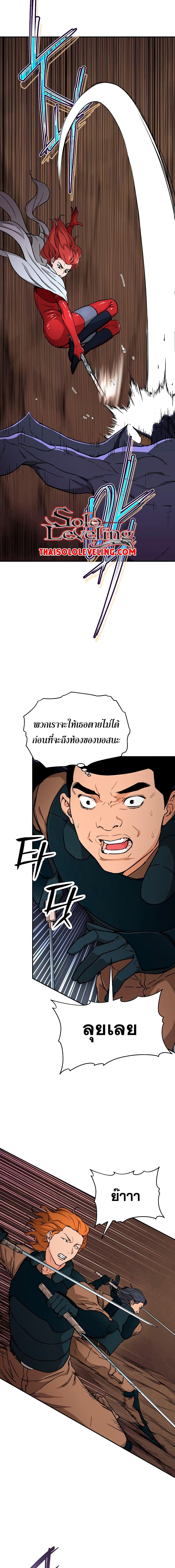 My Dad Is Too Strong page 12