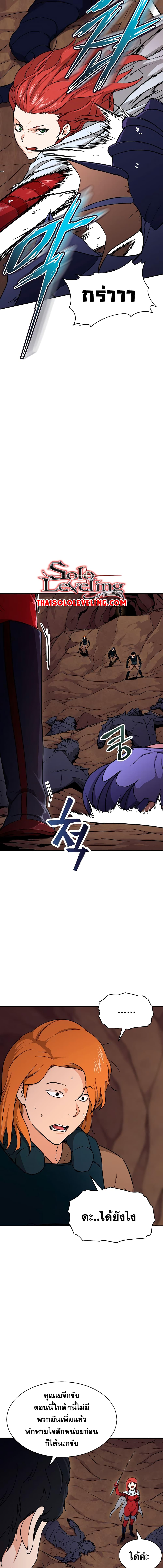 My Dad Is Too Strong page 16