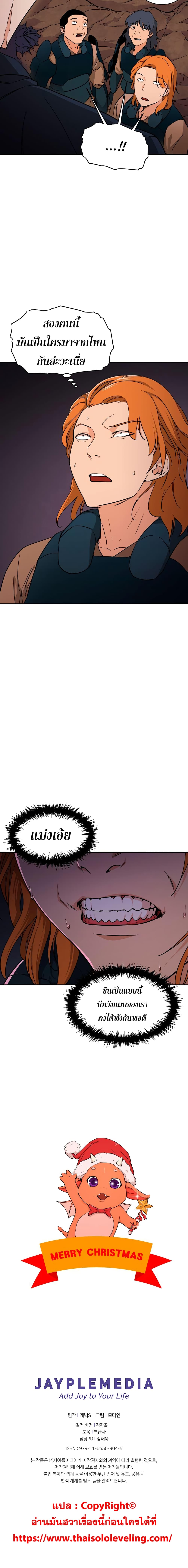My Dad Is Too Strong page 17